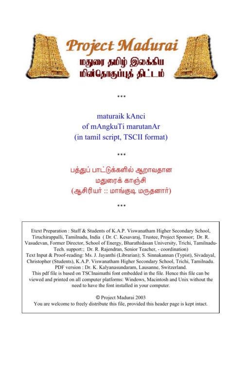 Maduraik Kanchi (மதுரைக் காஞ்சி) By Mangudi Marudhanar