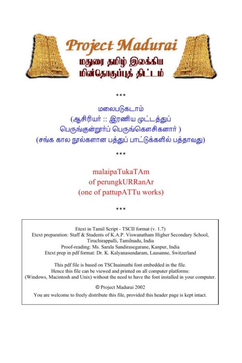 Malaipadu Kadam (மலைபடு கடாம்) By Perungausiganar Malaipadu Kadam (மலைபடு கடாம்) By Perungausiganar