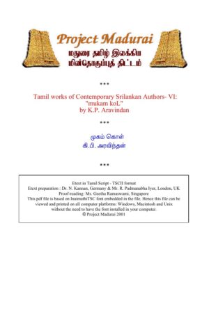 Mugam Kol (முகம் கொள்) By Ki.Pi. Aravinthan Mugam Kol (முகம் கொள்) By Ki.Pi. Aravinthan