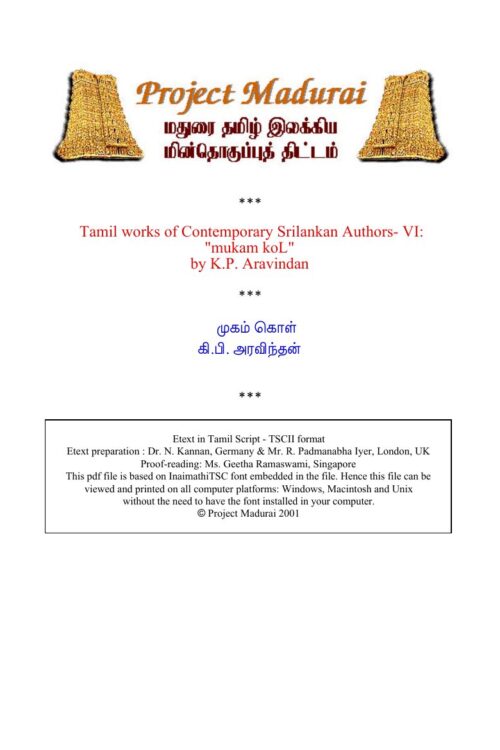 Mugam Kol (முகம் கொள்) By Ki.Pi. Aravinthan