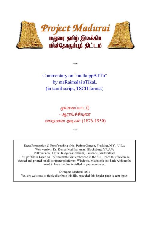 Mullaip Pattu/Aaraychi (முல்லைப் பாட்டு/ஆராய்ச்சி) By Maraimalai Adigal Mullaip Pattu/Aaraychi (முல்லைப் பாட்டு/ஆராய்ச்சி) By Maraimalai Adigal