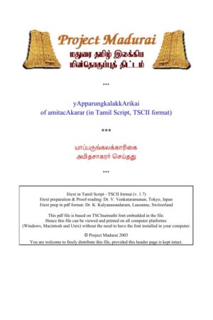 Yapperungalak Karigai (யாப்பெருங்கலக் காரிகை) By Amidhasagarar