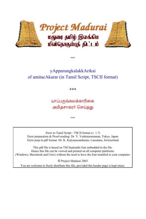 Yapperungalak Karigai (யாப்பெருங்கலக் காரிகை) By Amidhasagarar Yapperungalak Karigai (யாப்பெருங்கலக் காரிகை) By Amidhasagarar