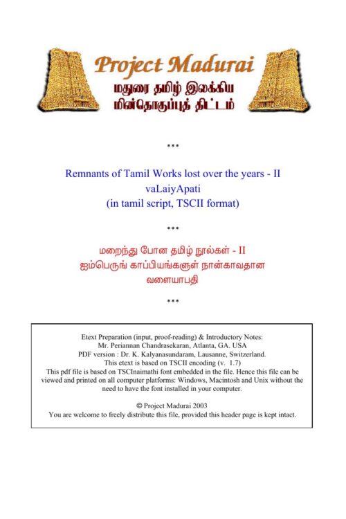 Valaiyapathi (வளையாபதி) Valaiyapathi (வளையாபதி)