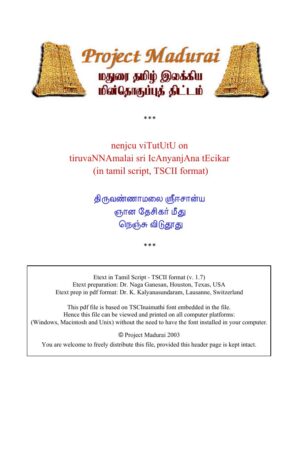 Vina Venpa; Kodikkavi; Nenju Vidu Thoodhu; Sivappiragasam (வினா வெண்பா; கொடிக்கவி; நெஞ்சு விடு தூது; சிவப்பிரகாசம்) By Sri Eesanya Gnana Desikar Meedhu Vina Venpa; Kodikkavi; Nenju Vidu Thoodhu; Sivappiragasam (வினா வெண்பா; கொடிக்கவி; நெஞ்சு விடு தூது; சிவப்பிரகாசம்) By Sri Eesanya Gnana Desikar Meedhu