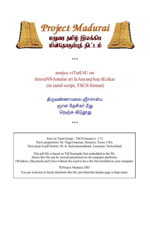 Vina Venpa; Kodikkavi; Nenju Vidu Thoodhu; Sivappiragasam (வினா வெண்பா; கொடிக்கவி; நெஞ்சு விடு தூது; சிவப்பிரகாசம்) By Sri Eesanya Gnana Desikar Meedhu Vina Venpa; Kodikkavi; Nenju Vidu Thoodhu; Sivappiragasam (வினா வெண்பா; கொடிக்கவி; நெஞ்சு விடு தூது; சிவப்பிரகாசம்) By Sri Eesanya Gnana Desikar Meedhu
