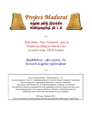 Viviliyam / Pudhiya Erpadu /2 (விவிலியம் / புதிய ஏற்பாடு /2) By Viviliyam Viviliyam / Pudhiya Erpadu /2 (விவிலியம் / புதிய ஏற்பாடு /2) By Viviliyam