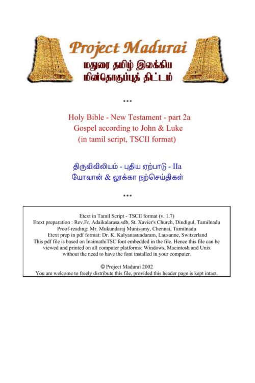 Viviliyam / Pudhiya Erpadu /2 (விவிலியம் / புதிய ஏற்பாடு /2) By Viviliyam