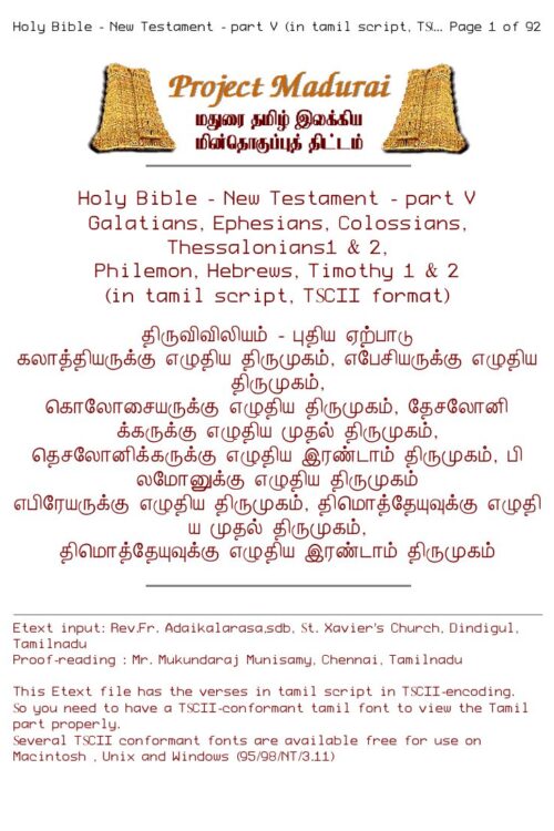 Viviliyam / Pudhiya Erpadu /Esiyans (விவிலியம் / புதிய ஏற்பாடு /எஸியன்ஸ்) By Viviliyam Viviliyam / Pudhiya Erpadu /Esiyans (விவிலியம் / புதிய ஏற்பாடு /எஸியன்ஸ்) By Viviliyam