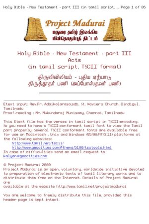 Viviliyam /Pudhiya Erpadu /Ekts (விவிலியம் /புதிய ஏற்பாடு /ஏக்ட்ஸ்) By Viviliyam