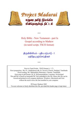 Viviliyam /Pudhiya Erpadu /Matheyu (விவிலியம் /புதிய ஏற்பாடு /மத்தேயு) By Viviliyam Viviliyam /Pudhiya Erpadu /Matheyu (விவிலியம் /புதிய ஏற்பாடு /மத்தேயு) By Viviliyam