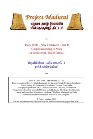 Viviliyam /Pudhiya Erpadu /Markku (விவிலியம் /புதிய ஏற்பாடு /மார்க்கு) By Viviliyam Viviliyam /Pudhiya Erpadu /Markku (விவிலியம் /புதிய ஏற்பாடு /மார்க்கு) By Viviliyam