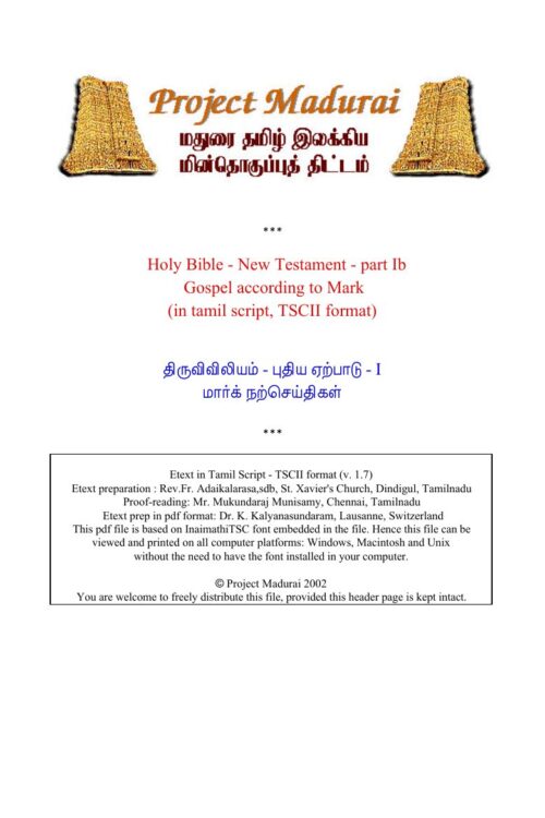 Viviliyam /Pudhiya Erpadu /Markku (விவிலியம் /புதிய ஏற்பாடு /மார்க்கு) By Viviliyam Viviliyam /Pudhiya Erpadu /Markku (விவிலியம் /புதிய ஏற்பாடு /மார்க்கு) By Viviliyam