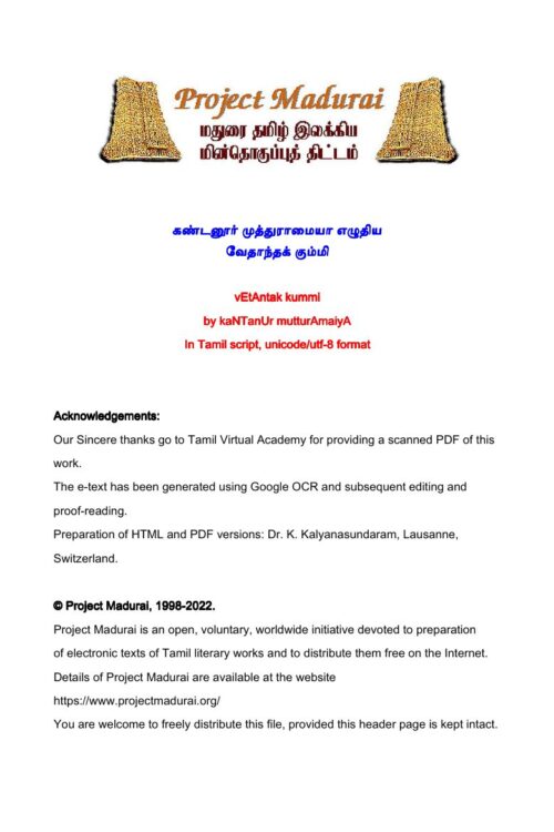 Vedhanthak Kummi (வேதாந்தக் கும்மி) By Kandanoor Muthuramaiya Vedhanthak Kummi (வேதாந்தக் கும்மி) By Kandanoor Muthuramaiya