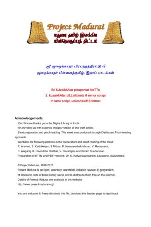 Sri Kuzhaikkadhar Prabandhathirattu - Kuzhaikkadhar Pillaithamizh; Idharap Padalgal Sri Kuzhaikkadhar Prabandhathirattu – Kuzhaikkadhar Pillaithamizh; Idharap Padalgal