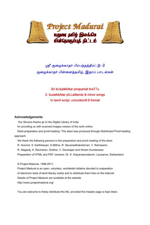Sri Kuzhaikkadhar Prabandhathirattu - Kuzhaikkadhar Pillaithamizh; Idharap Padalgal Sri Kuzhaikkadhar Prabandhathirattu – Kuzhaikkadhar Pillaithamizh; Idharap Padalgal